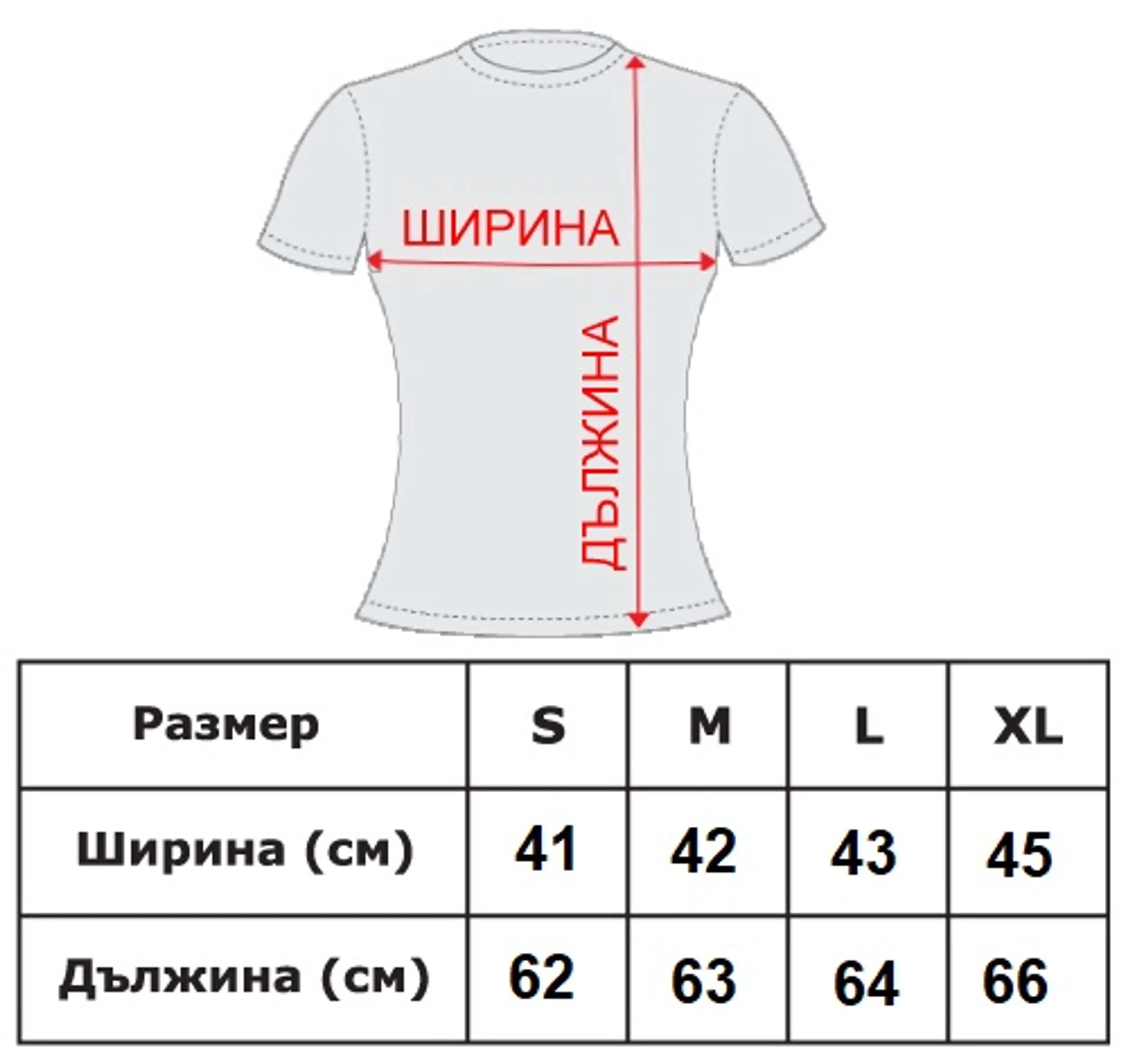 Тениска Дамска  XL